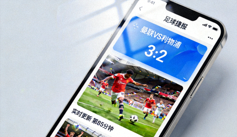 足球捷报比分足球即时比分手机精彩瞬间展示图